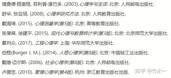 心理学考研312统考院校考情分析——西南大学