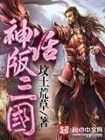 起点历史小说畅销榜前十《赘婿》第五，《明天下》第三，谁是第一