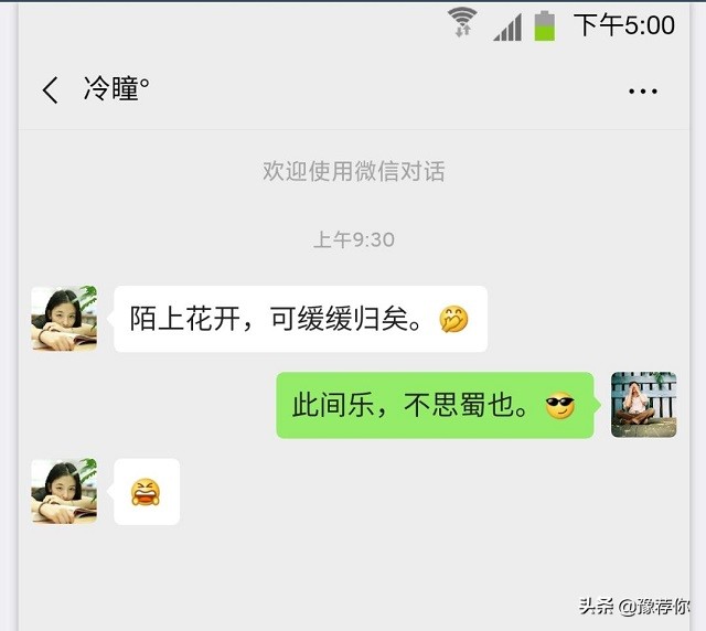 前女友用古文发，如何回复？网友回复太有才了