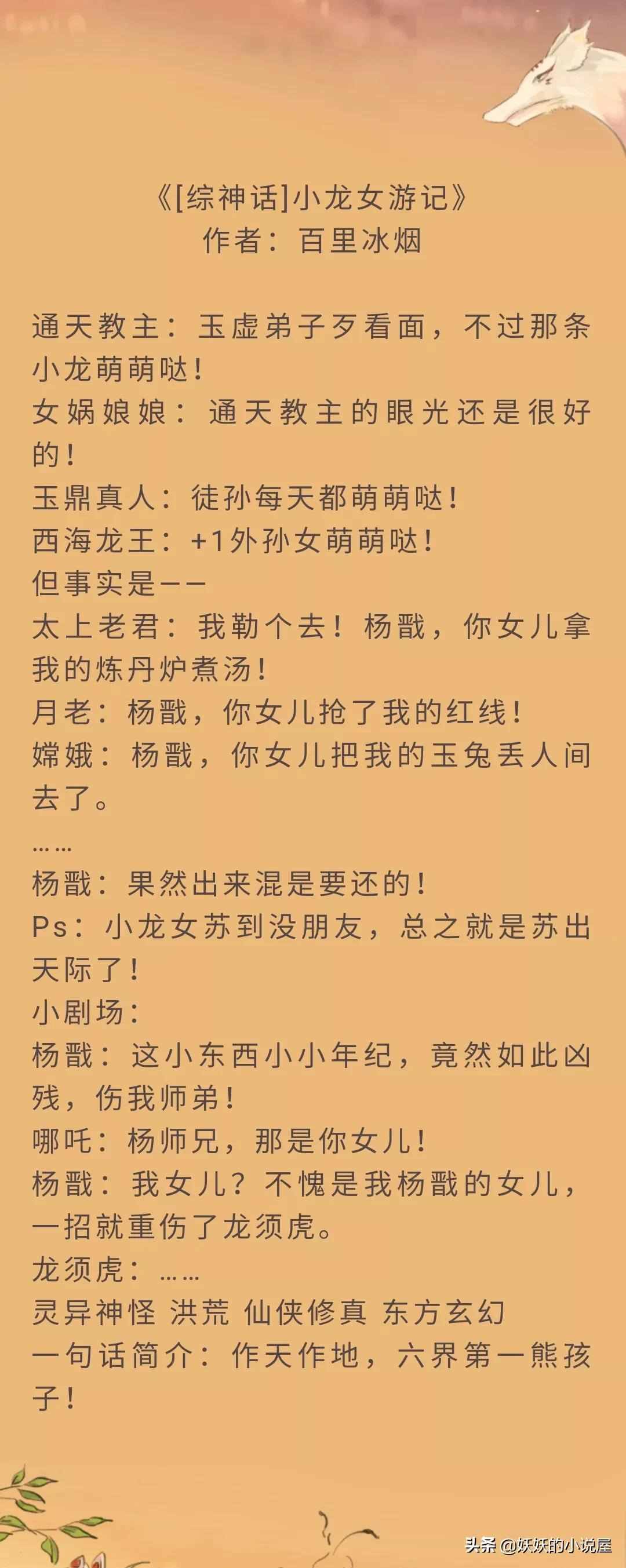 「综漫」《完美恋人演绎计划》《和狗卷谈恋爱》《小龙女游记》
