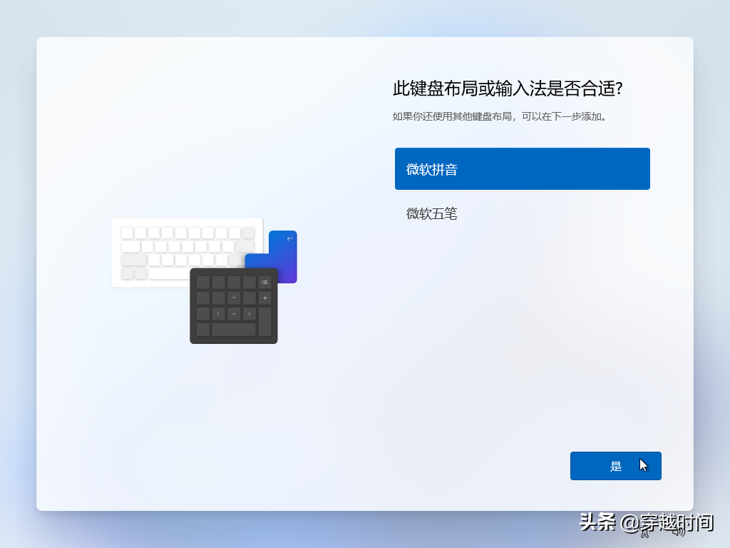 「装个系统」教你安装Windows 11 全程展示，精彩无限
