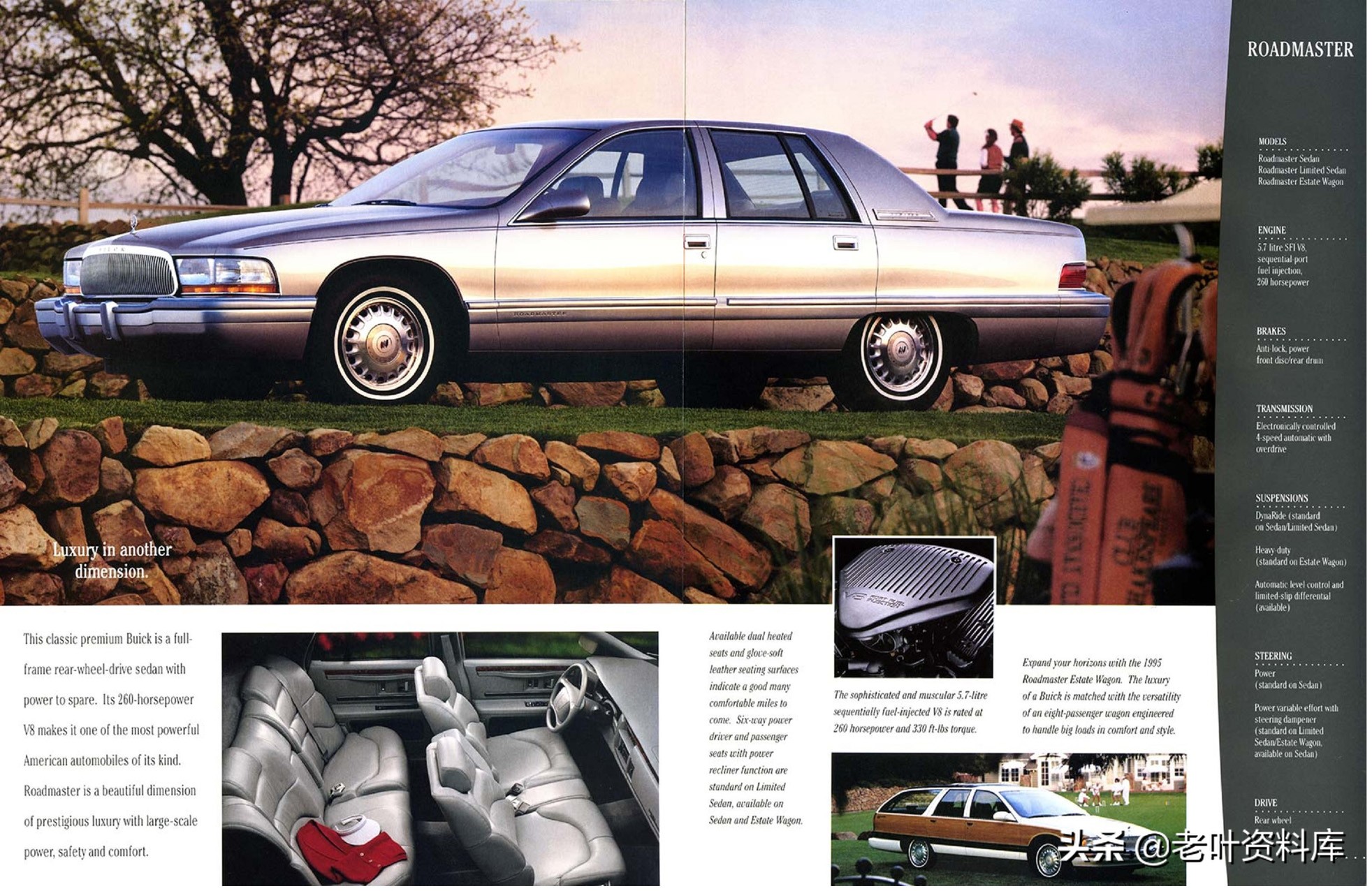 1995年美国别克产品系列