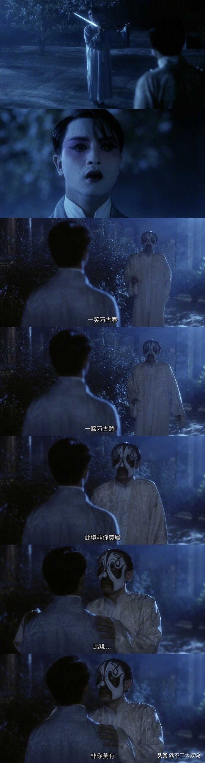 《霸王别姬》经典台词：人要自个儿成全自个儿。重温哥哥的经典