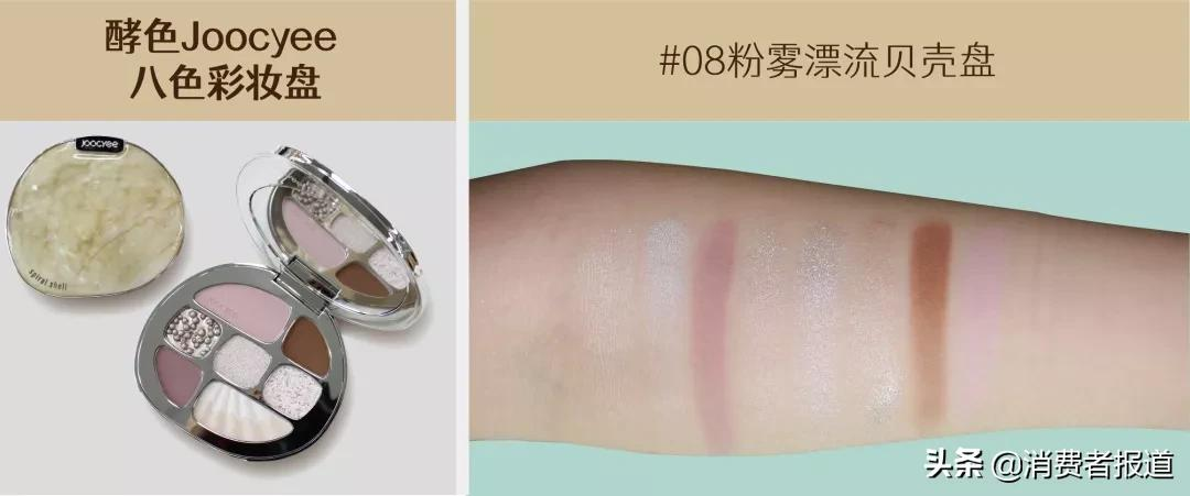 22款眼影盘实测（上）：花西子、卡姿兰、完美日记鏖战Urban Decay、TomFord、CT