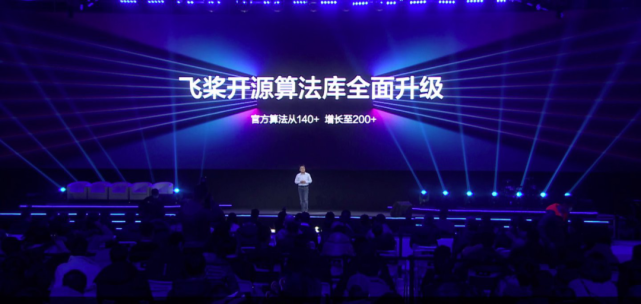 重磅发布开源框架、生物计算平台螺旋桨，百度飞桨交了年终成绩单