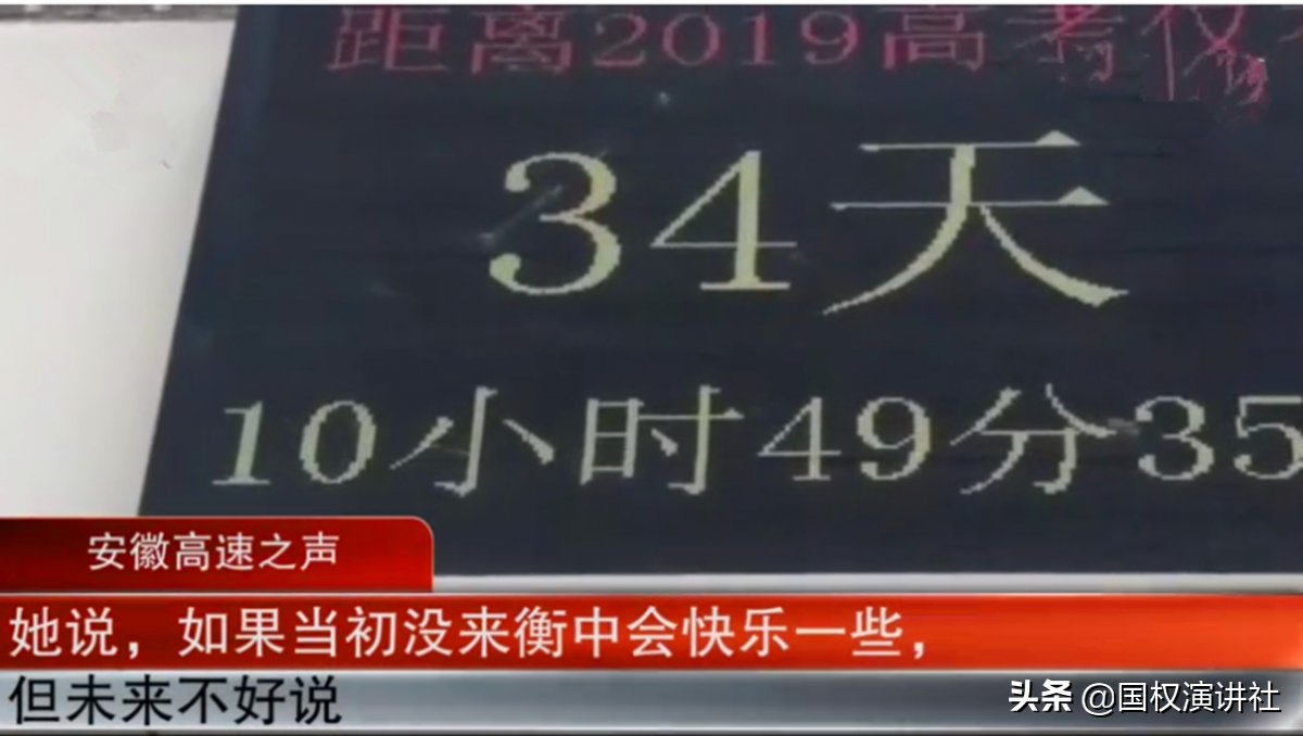 衡中尖子生高考临近快崩溃了，从前3到103看老爸如何帮她解压