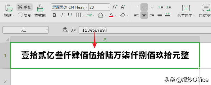 1234567890元人民币，会读吗？会写吗？不会，就用WPS帮忙啊！