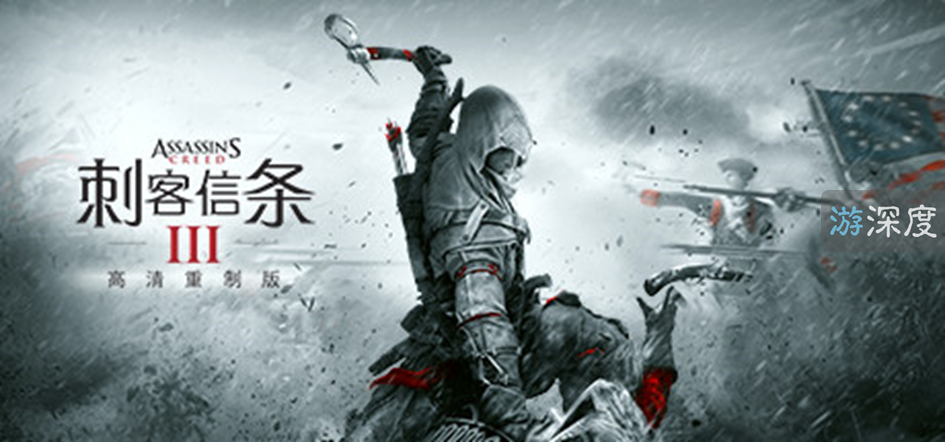 闪退不断bug漫天还停售原版，《刺客信条3：重制版》口碑暴跌