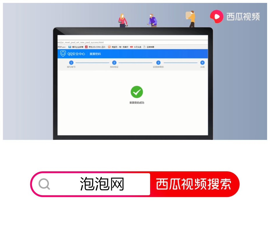 腾讯大规模冻结QQ用户，被误封怎么办？别急，西瓜视频教你解冻