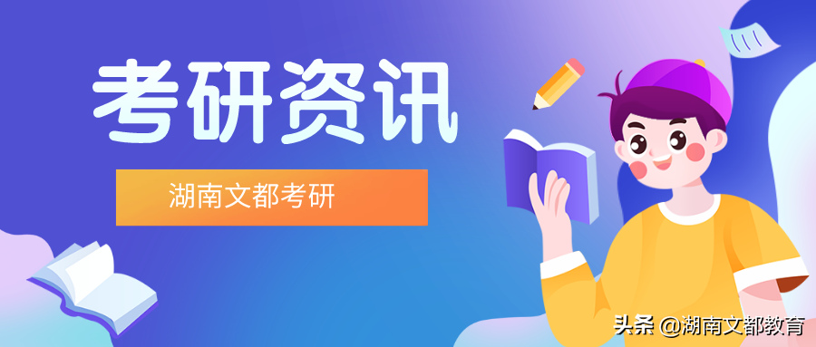 浙江理工大学研究生招生网（这8所院校新增专业硕士点）