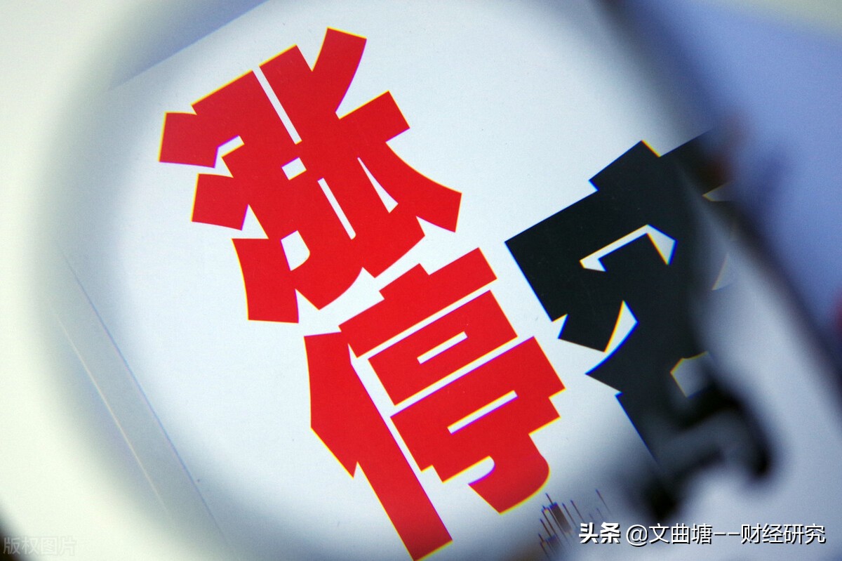 涨停板开板，是吸筹还是出货的三种情况