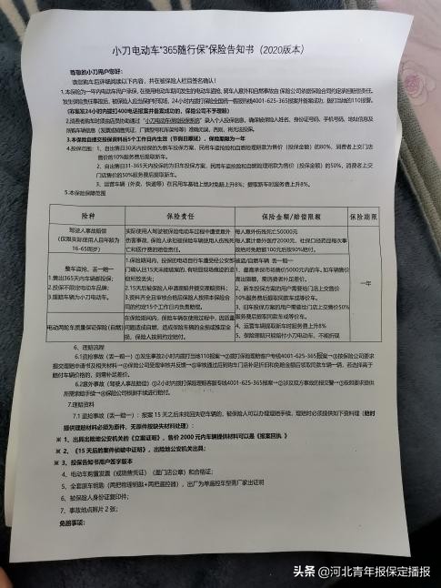 电动车"丢车险"丢了就能赔(电动车丢了有保险赔了一辆然后又找到了)