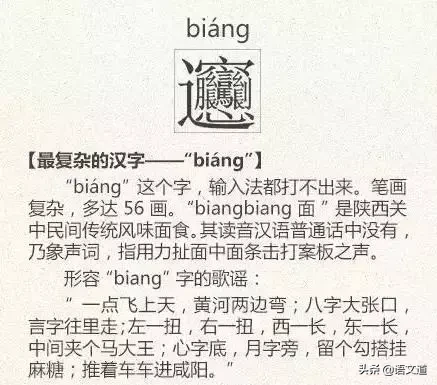 看到这些汉字，我感觉自己的语文白学了