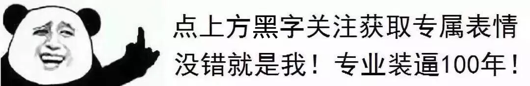 你有你的男朋友，我做我的单身狗