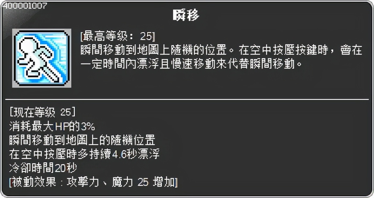 冒险岛BOSS系列之黑魔法师详解与挑战技巧