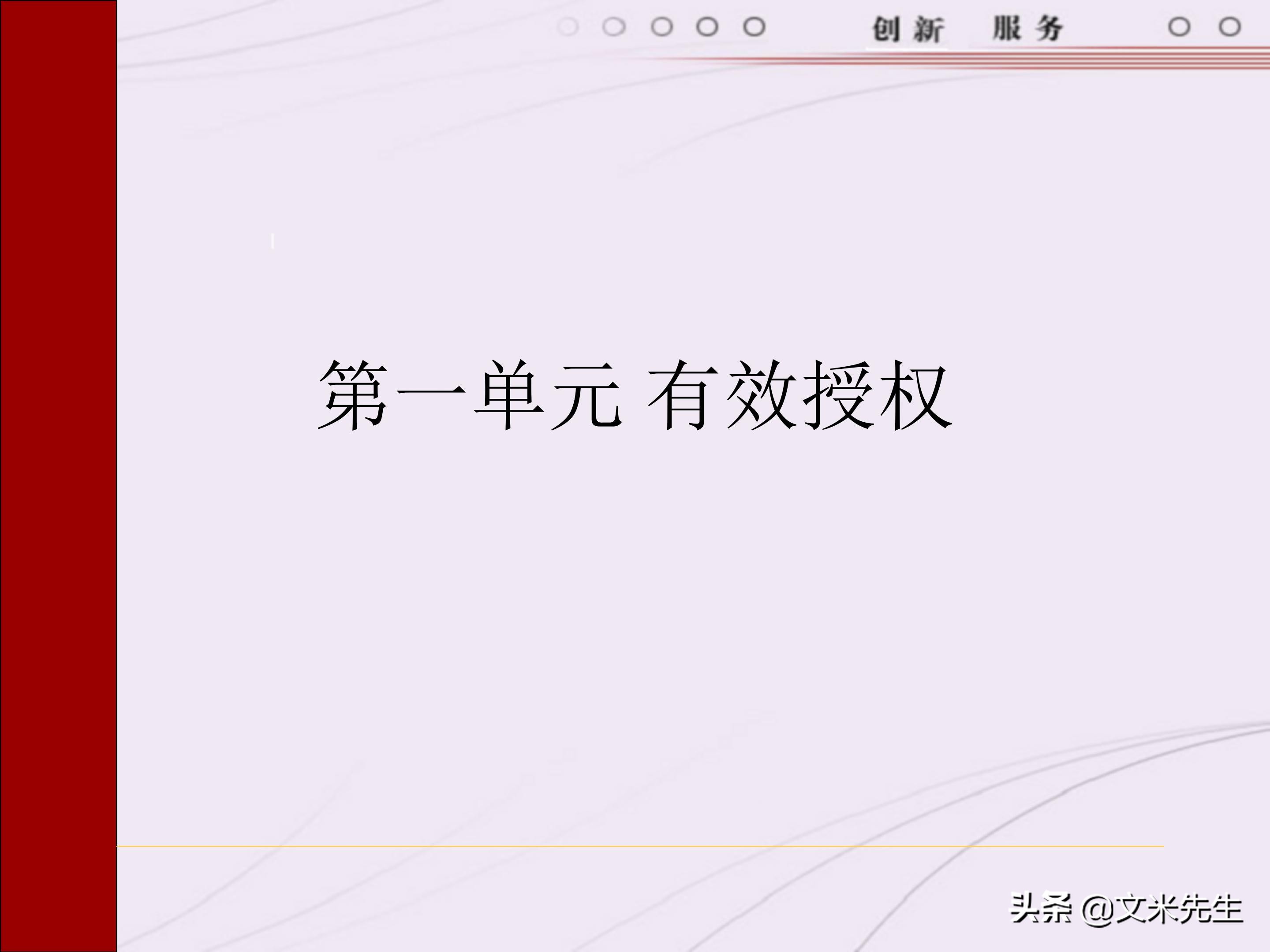 管理者需要具备哪些技能？165页中层管理人员执行力提升培训