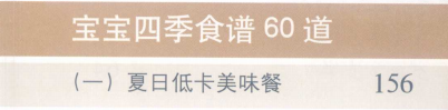 6款辅食面条最好吃的做法，宝宝吃了猛长（附0~3岁辅食食谱）