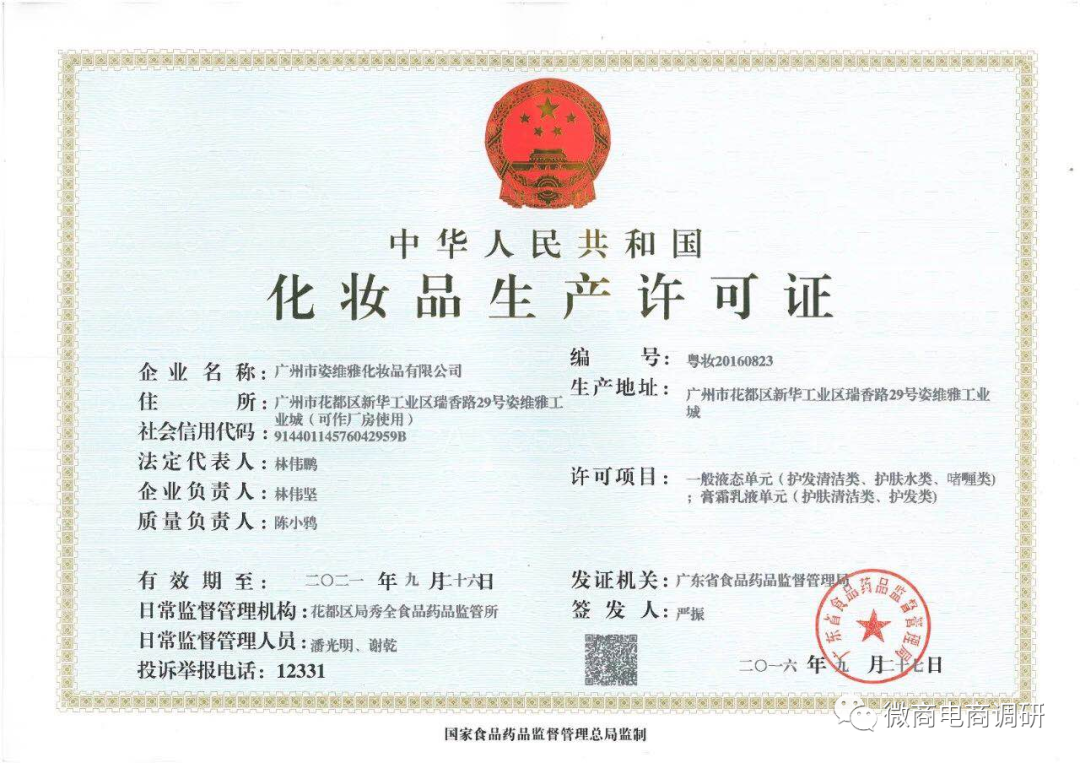 素瑟系列产品涉嫌虚假宣传，辰美国际代理日利润过百万有何秘诀？