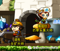 谈谈冒险岛养成记[2]