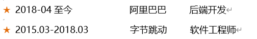 怎么写好一份简历？（秋招版）