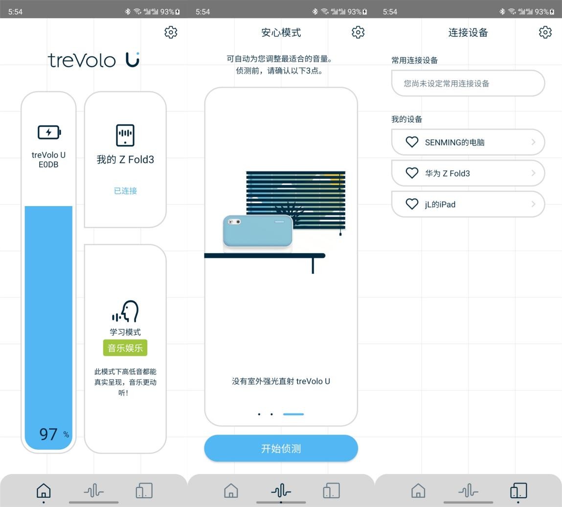 专家：儿童听力损伤不可逆！明基treVolo U保护听力从网课开始