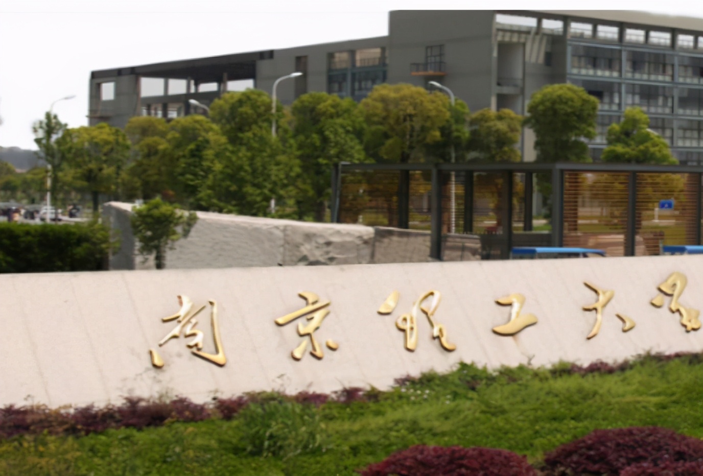 南京有哪些211大学（江苏被忽视的211大学）