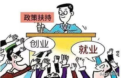 大学生就业政策有哪些（高校毕业生可获5项补贴）