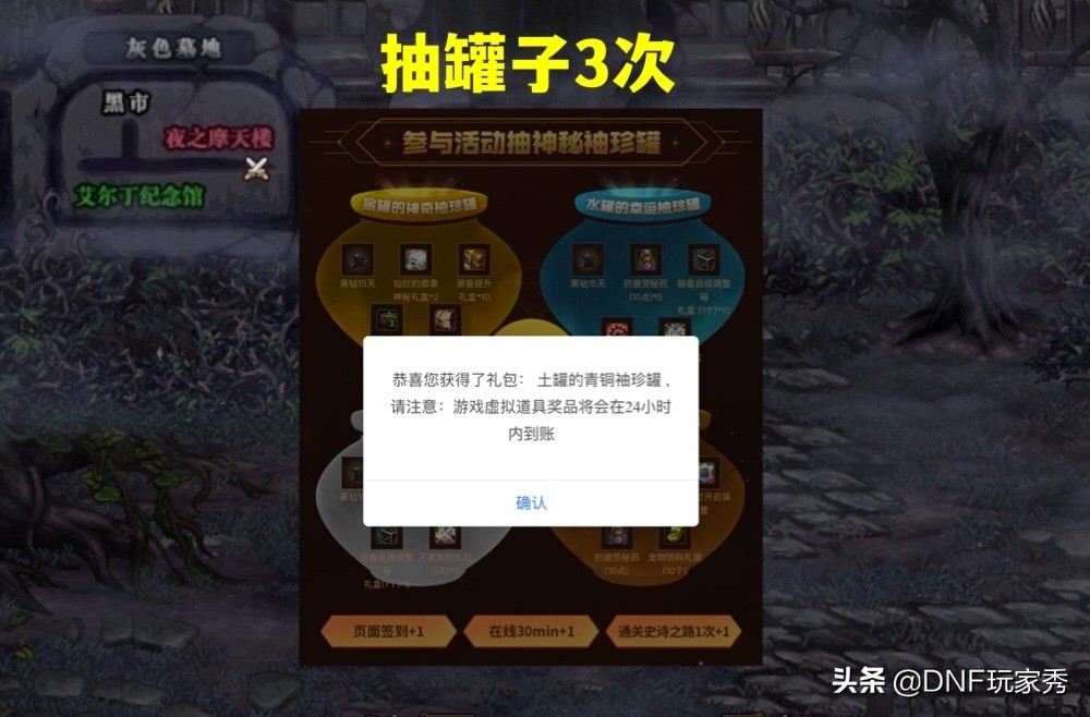 DNF：史诗之路又有新福利，刷深渊领疲劳药，还有装备品级箱