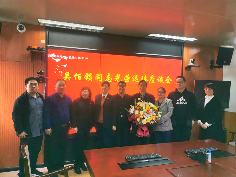 西安临潼法院：召开干警光荣退休座谈会