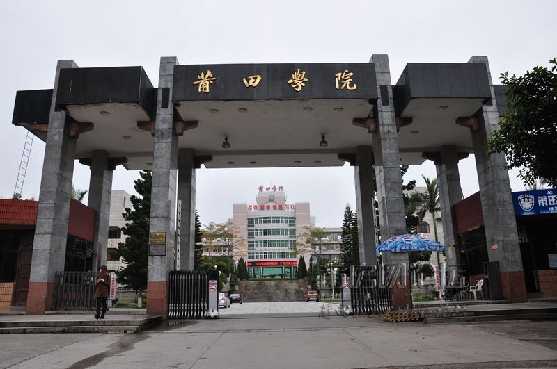 福建省大学档次排位，共八档！厦门大学第一名，华大紧随其后