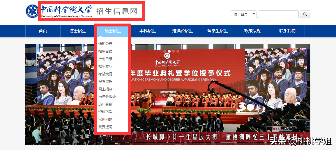 你真的了解中科院吗？如何查找中科院硕士招生信息？