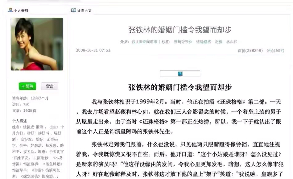 “风流皇帝”张铁林：9个女人3个孩子，他是如何渣完一个又一个？