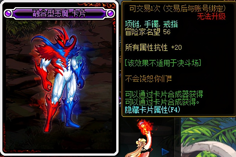 DNF：巨龙套也有讲究，做好这些细节你会更受欢迎
