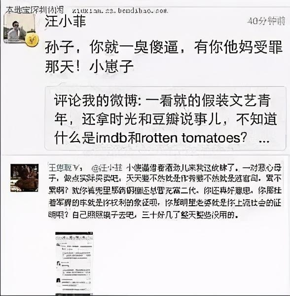 大S和汪小菲的婚禮上熱搜，王思聰曾罵張蘭就是個“背死豬的”