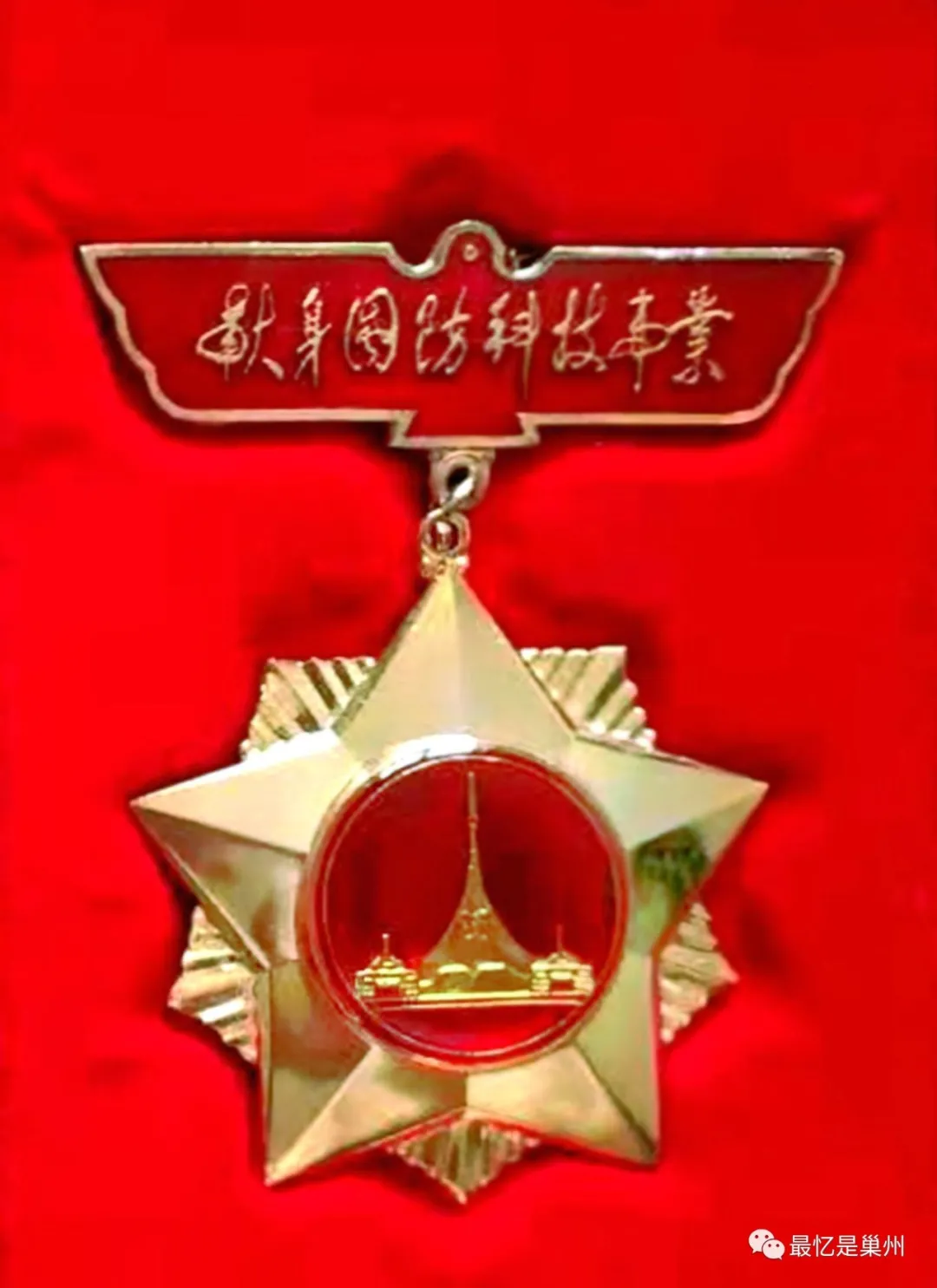 巢湖纪事：“盛昌”粮食行老板管义芳之子管英衔