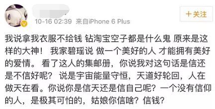 马龙老婆(马龙的老婆夏露又上热搜了，她才不是一个没故事的女同学)