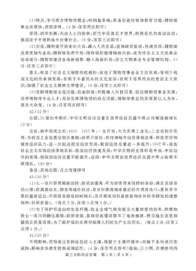 2021河南省六市高三第一次联考试题+答案！高清版本可下载
