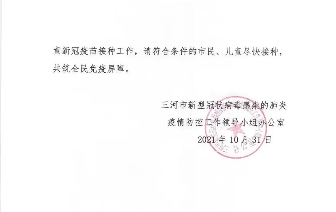 河北1地紧急寻人！| 多地紧急通告+提示
