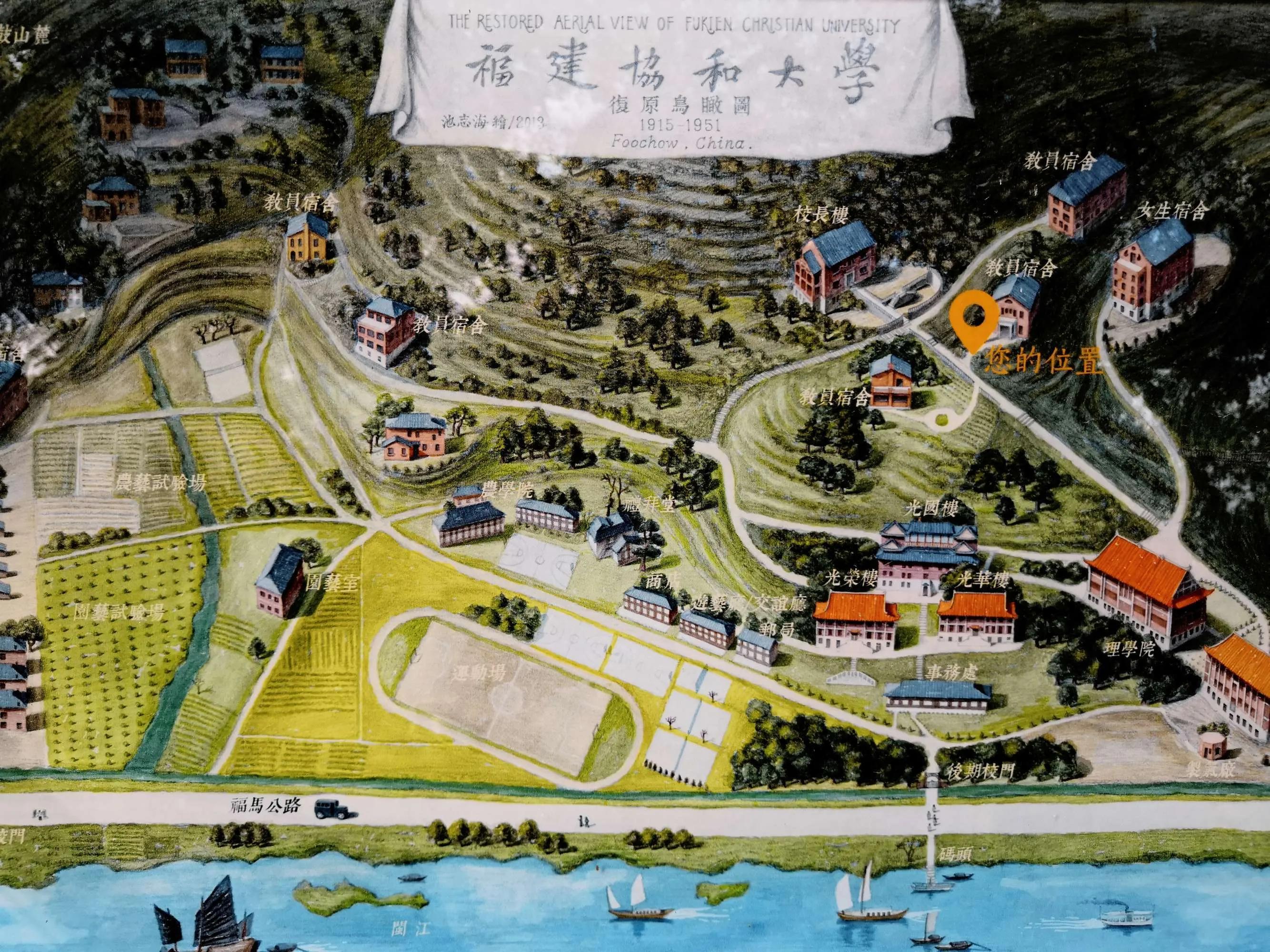 带你游福州——隐没在福州海王制药厂中的福建协和大学旧址