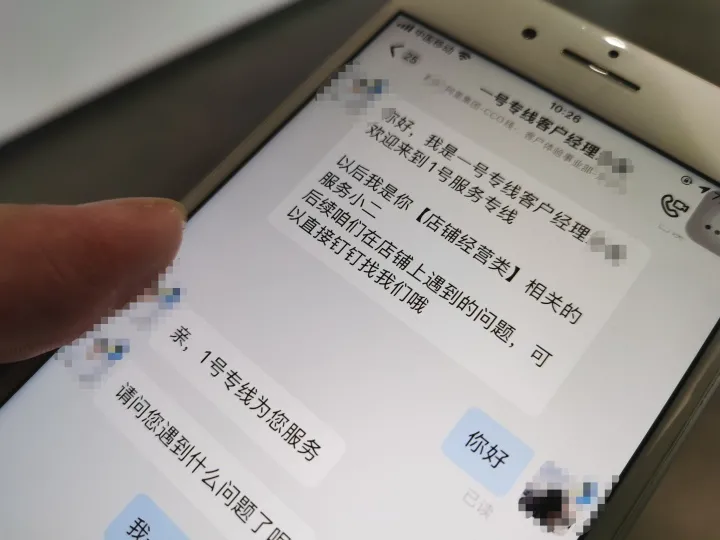 揭秘“阿里一号专线”