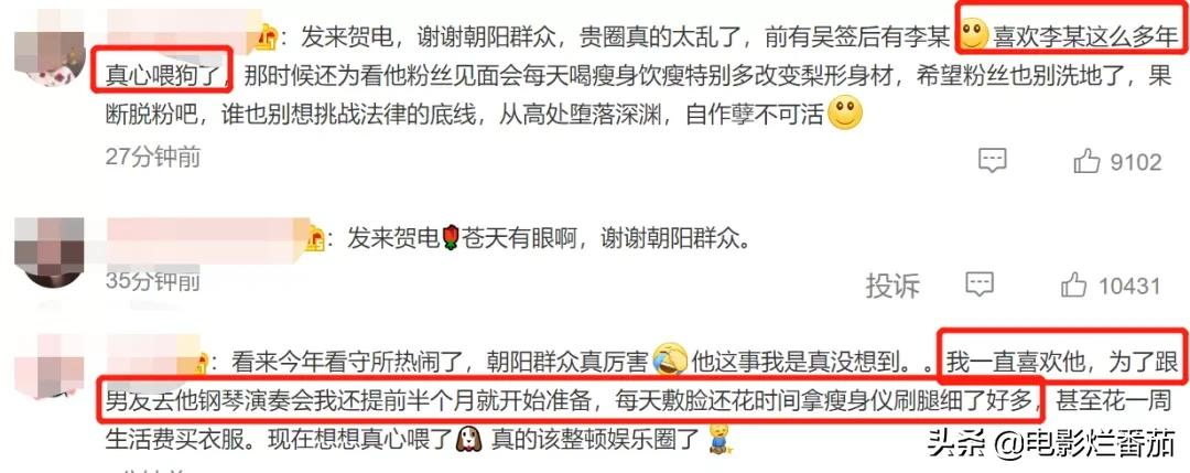李云迪因嫖娼被拘,曾数次开豪车带美女回家,此次女方年龄为29岁