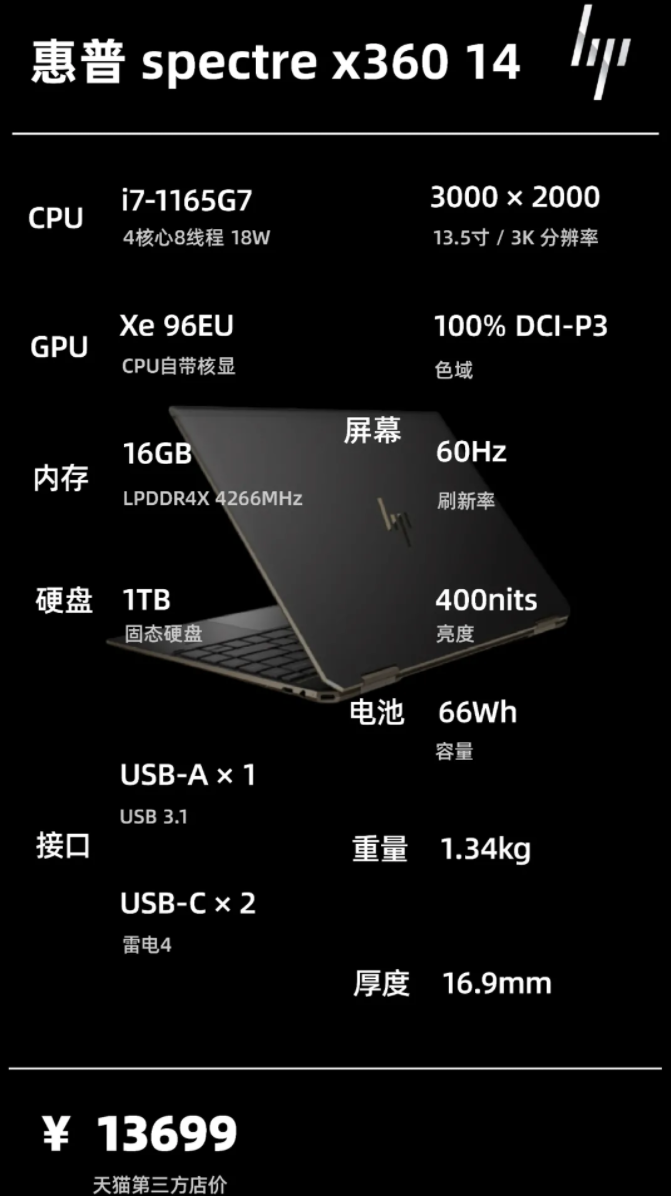 2021年10月 | 轻薄办公学习 笔记本电脑 主观推荐 一图看懂 选择不迷茫