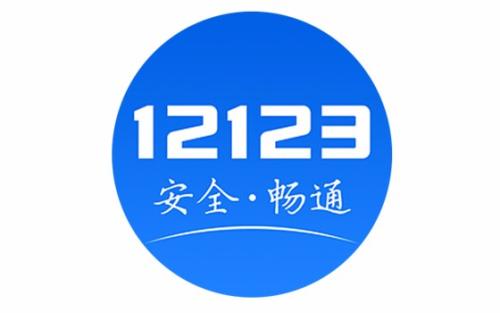 违章查询北京,