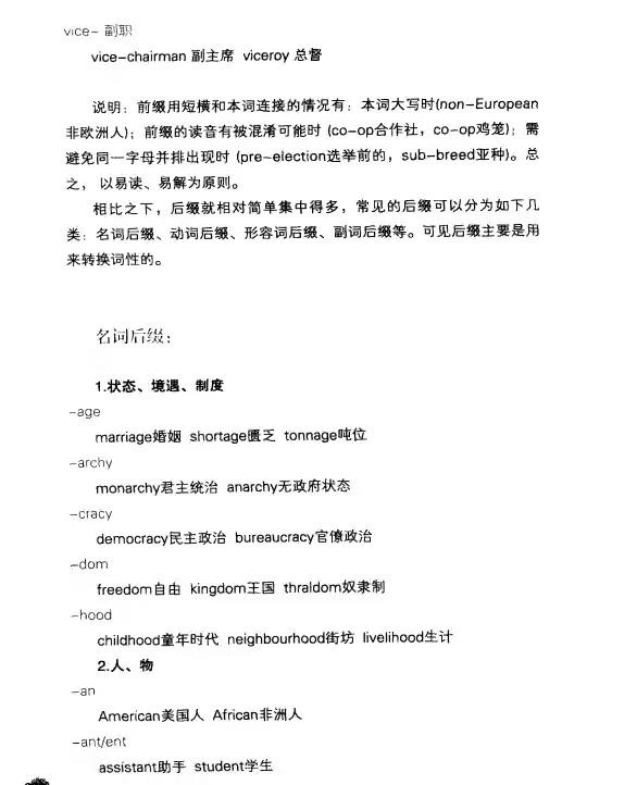高中英语高效记忆法，仅用十天就能背完高考3500词，还不看？
