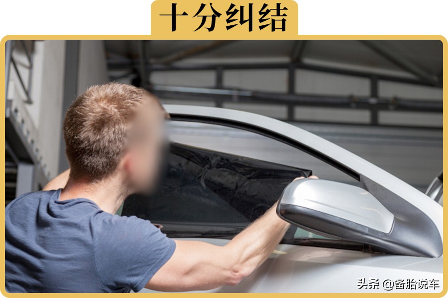 前窗贴膜割三角技巧全攻略