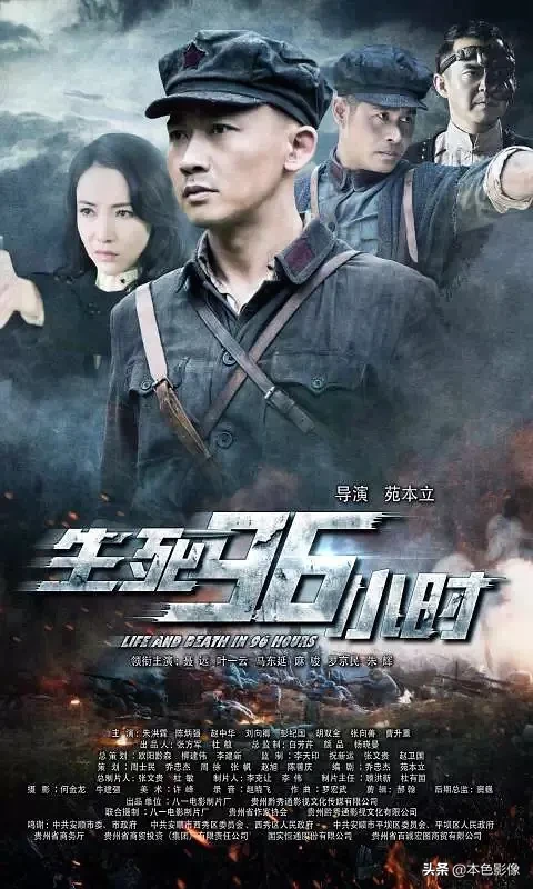 九百部国产战争电影（2）