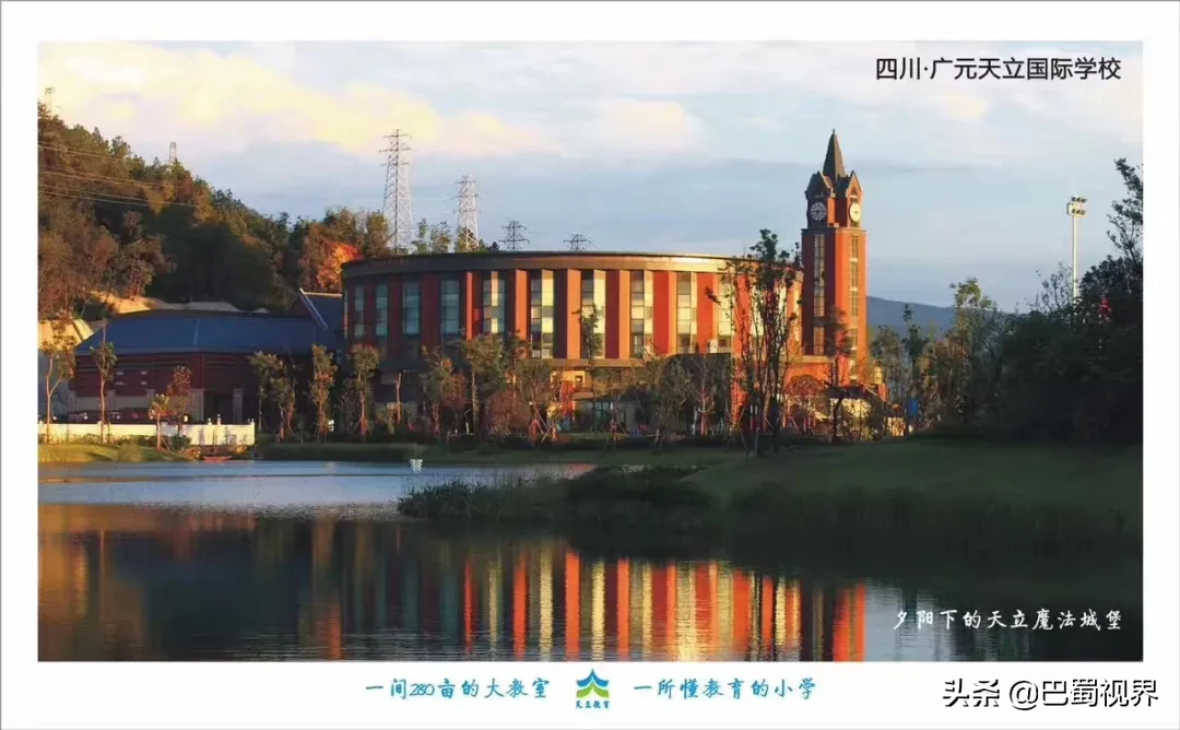 广元天立小学开学攻略‖致即将开学的天立娃