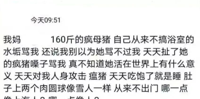 “骂一次我爹，发一张裸照”：23岁女留学生和北大父亲的畸形人生