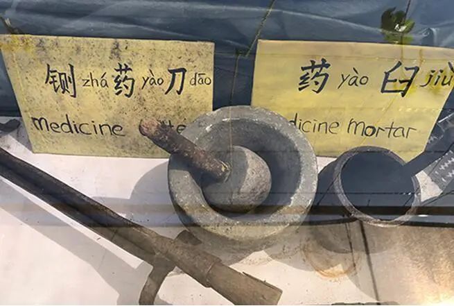 曾经名动京城的王回回狗皮膏药铺，如今北京第一家家庭博物馆