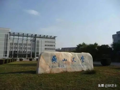 燕山大学2021年计算机考研信息，专业课408，专硕考数一